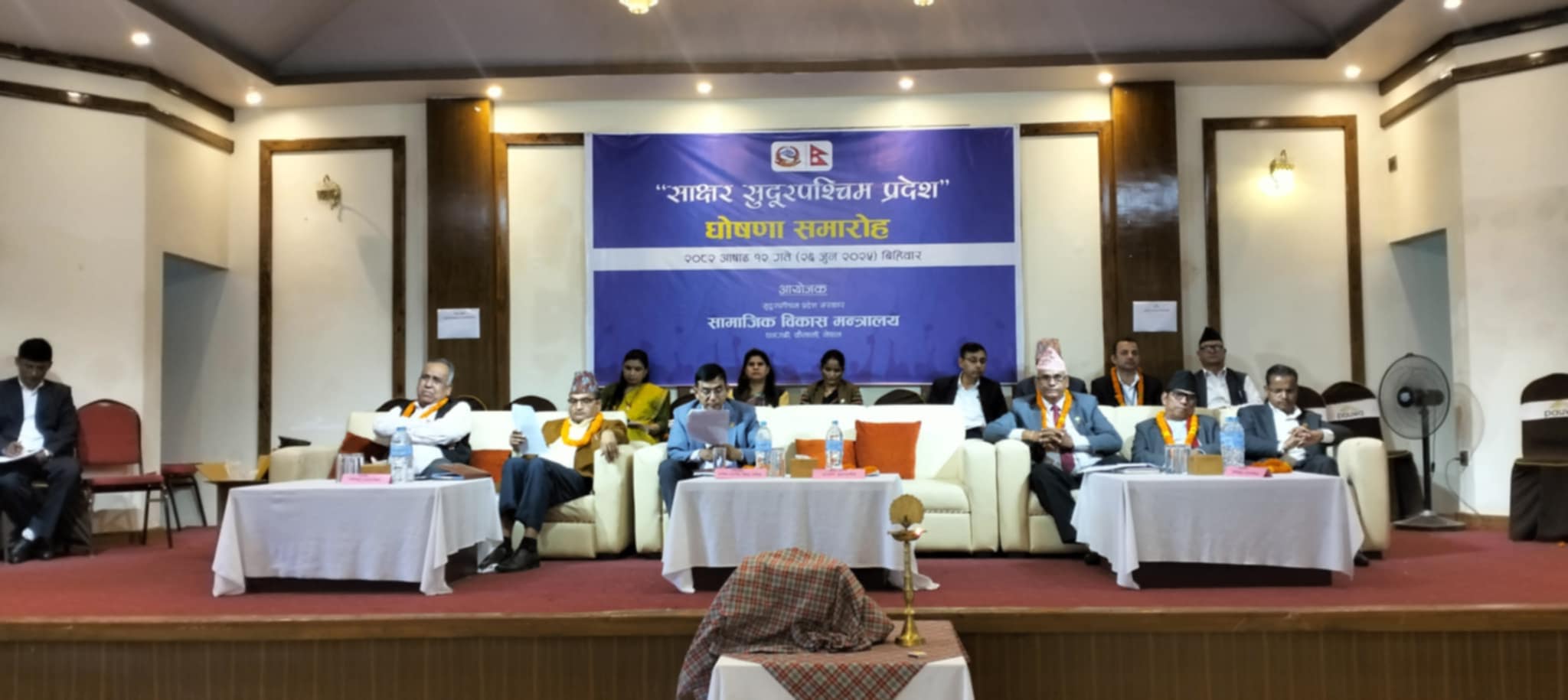 साक्षर सुदूरपश्चिम प्रदेश घोषणा: सुदूरका ९६.१९ प्रतिशत जनता साक्षर