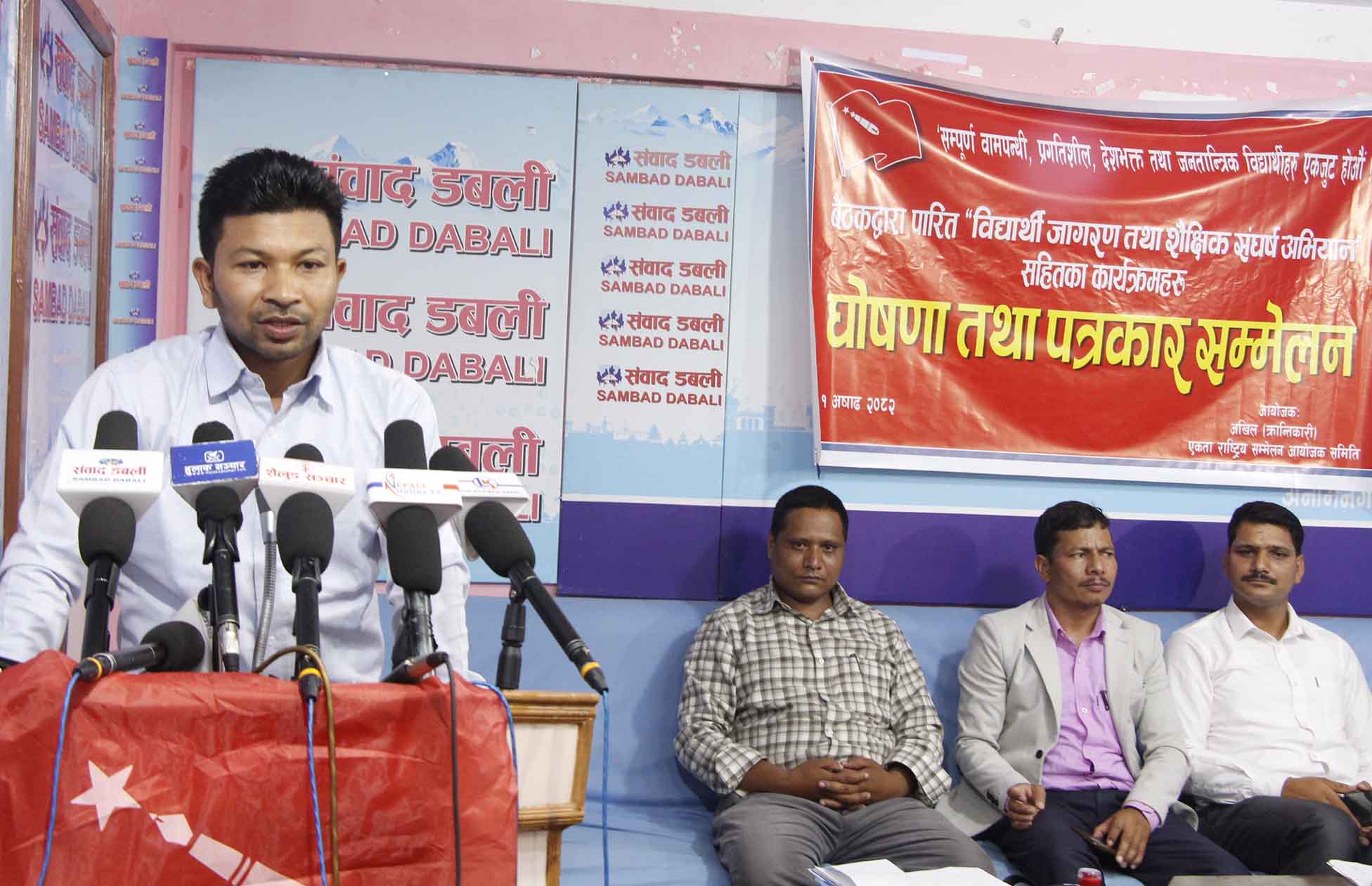 शिक्षामा व्यापारी तथा निजीकरणविरुद्ध अखिल(क्रान्तिकारी)को संघर्ष घोषणा