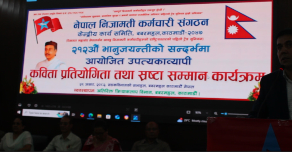 स्रष्टा सम्मान र संगठक कविता प्रतियोगिता सहित भानु जयन्ती भव्य रूपमा सम्पन्न