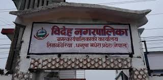 विदेह नगरपालिकामा एक हजार १०० जग्गाधनी पूर्जा वितरण