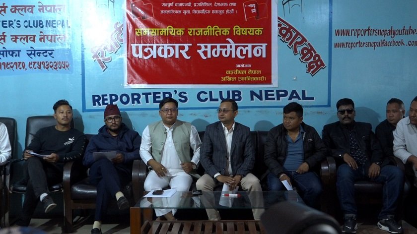 प्रधानमन्त्री कार्की, पूर्व प्रधानमन्त्रीहरु, पूर्व राष्ट्रपति, पूर्व राजा सहित सबै नेताहरुको सम्पत्ति छानविन गर्न वाईसिएल र अखिल क्रान्तिकारीको माग