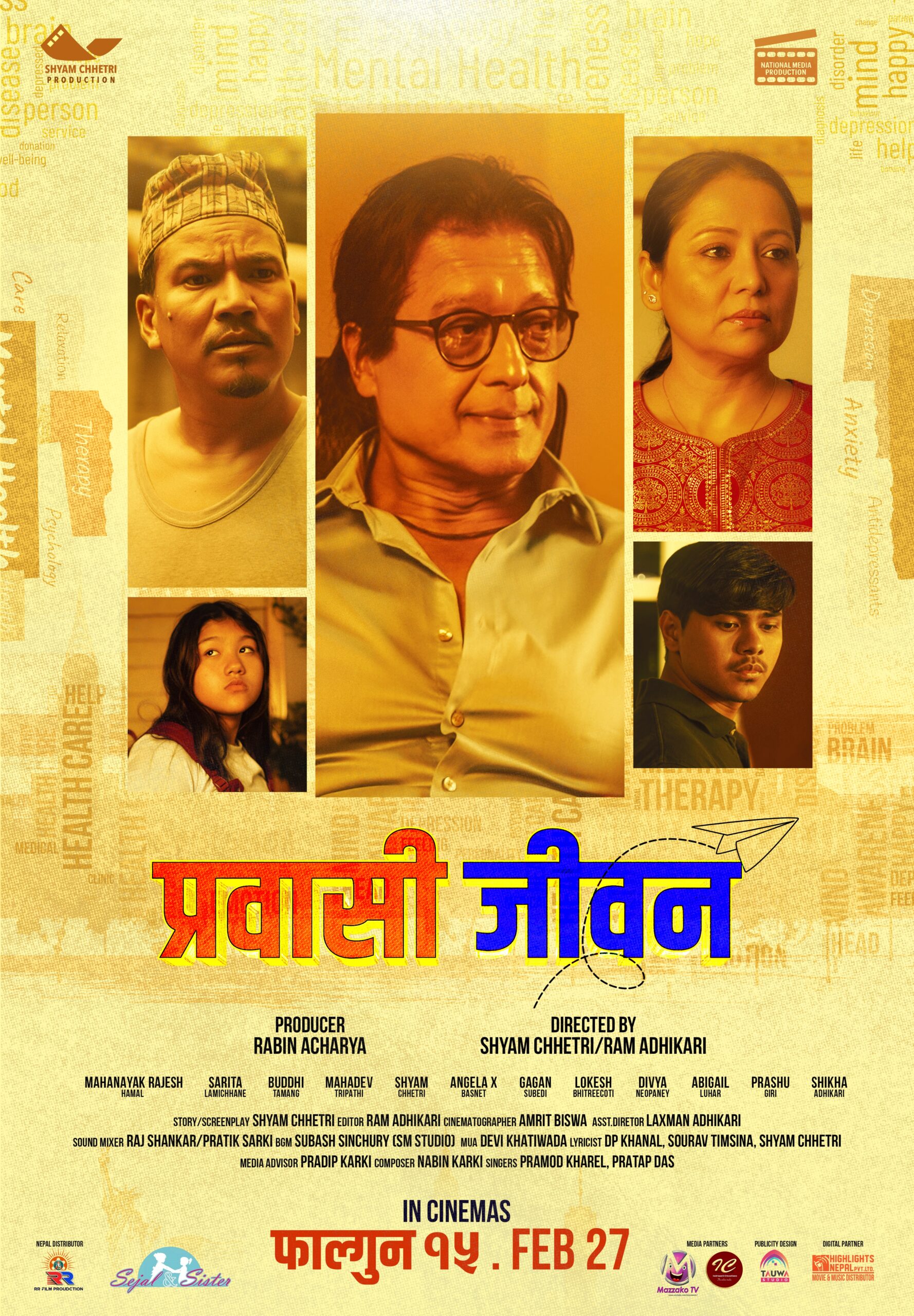 फागुन १५ मा ‘प्रवासी जीवन’, पोस्टरमा अभिनेता हमालसँगै देखिए श्याम र सरिता
