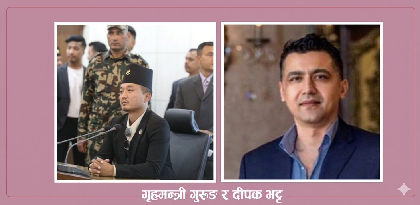 सुशासनको नारा र लुकेको लगानी: गृहमन्त्री गुरुङको ‘विगत’ खोतल्दा भेटियो भट्टसँगको कनेक्सन