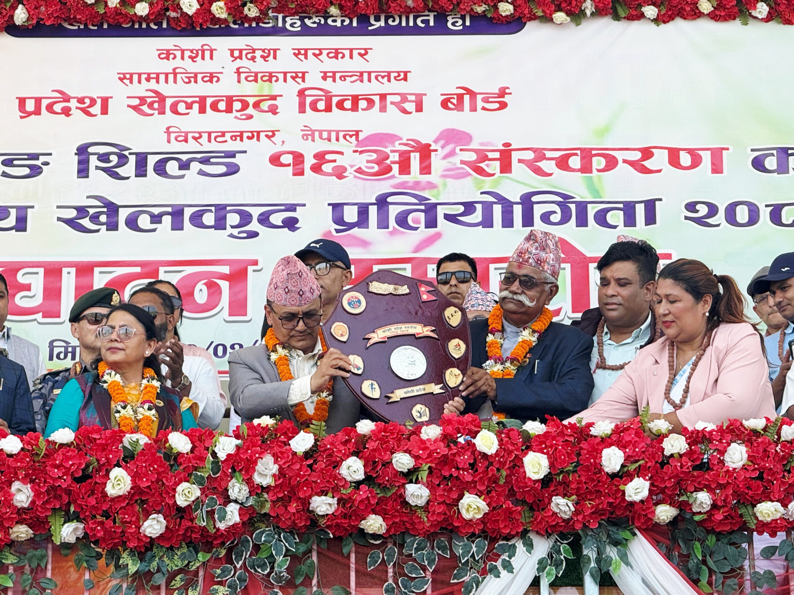 इटहरीमा १६औँ राष्ट्रपति रनिङ शिल्ड प्रतियोगिता सुरु