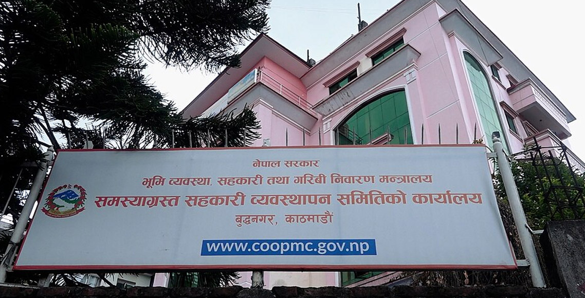 सरकारद्वारा समस्याग्रस्त १० सहकारीका ठूला ऋणीहरूको नाम सार्वजनिक