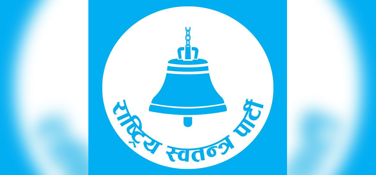 चितवनका तीन सांसद रास्वपाका केन्द्रीय पदाधिकारी