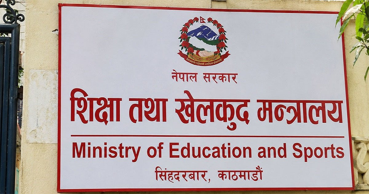 समयमै नतिजा प्रकाशनबाट शिक्षा क्षेत्रमा सुशासनको सङ्केत