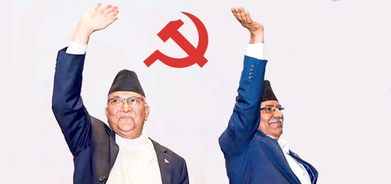 एमाले र नेकपाबिच तत्काल एकता नहुने: ओली र प्रचण्डद्वारा संयुक्त मोर्चा र सहकार्यमा जोड