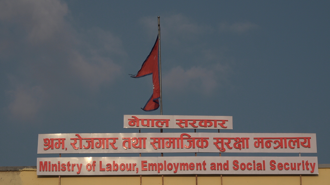 श्रम विभागद्वारा निजी अस्पताल र बैंकको अनुगमन