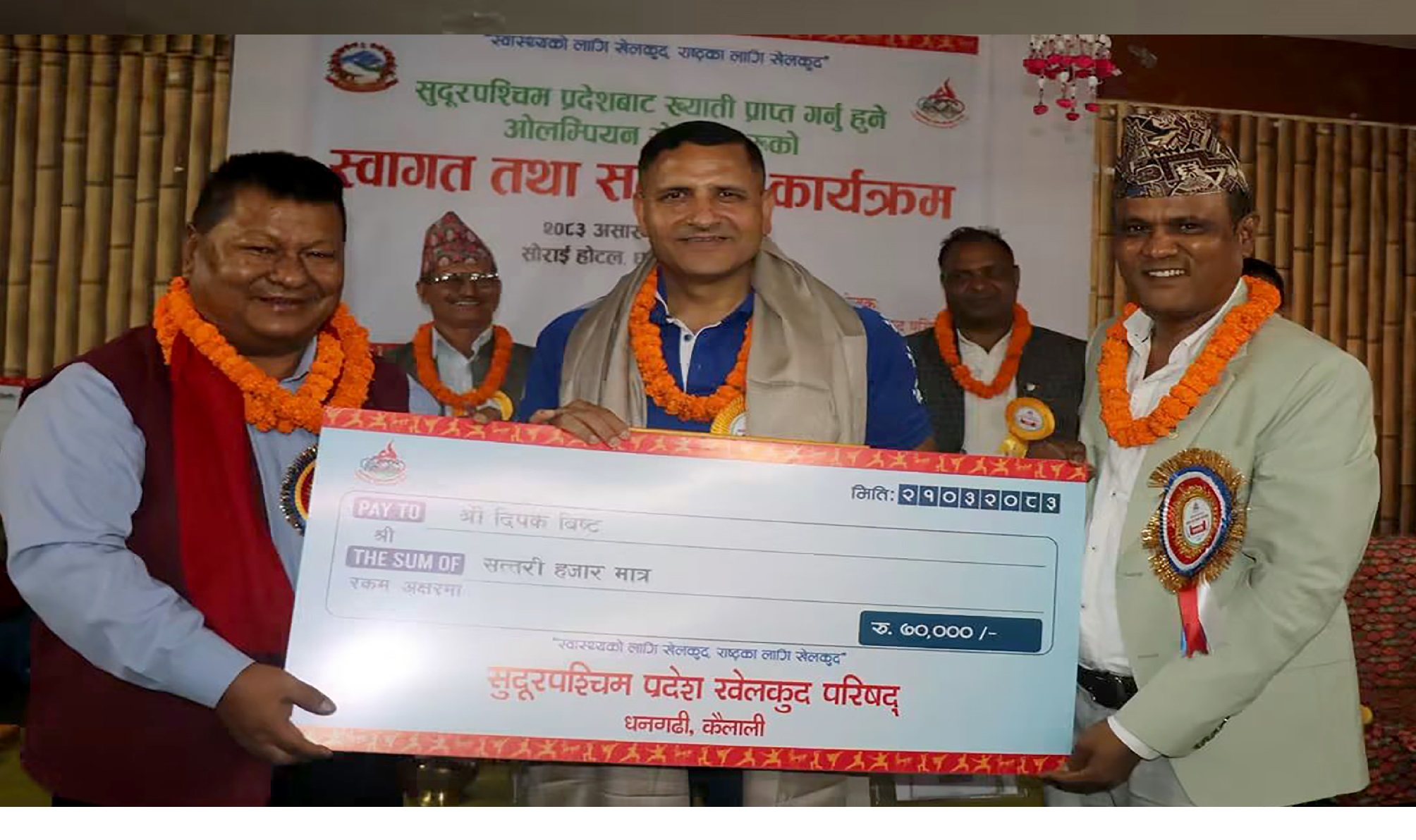 खेलाडी विष्ट-सम्मानित