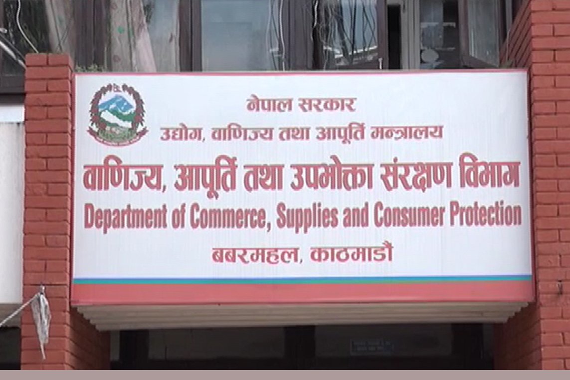 वाणिज्य विभागद्वारा गैरकानुनी रूपमा ‘फुटवेयर’को व्यापार नगर्न आह्वान