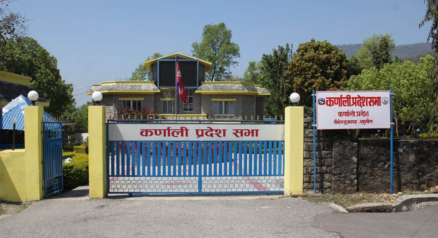 ‘कर्णाली प्रदेश खानेपानी तथा सरसफाइ विधेयक’माथि छलफल