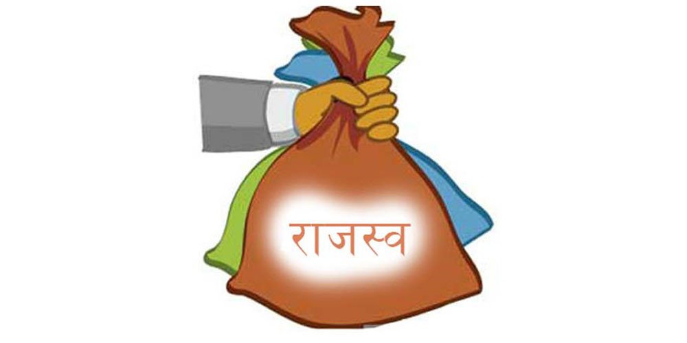 आन्तरिक राजस्व कार्यालयद्वारा २७ अर्ब राजस्व सङ्कलन