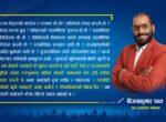 विशेष अधिवेशन अस्विकृत गर्दै राष्ट्रिय भेलाले दिएको वैचारिक सन्देश