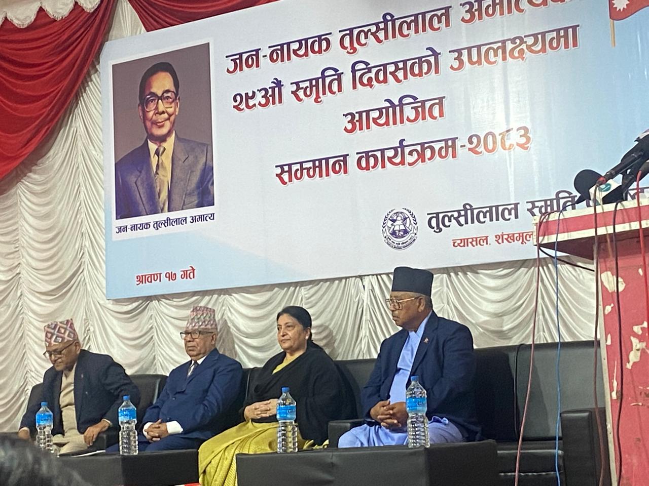 सुशासनलाई सुदृढ बनाउन अग्रजहरूको आदर्शलाई आत्मसात् गर्नुपर्छः पूर्वराष्ट्रपति भण्डारी