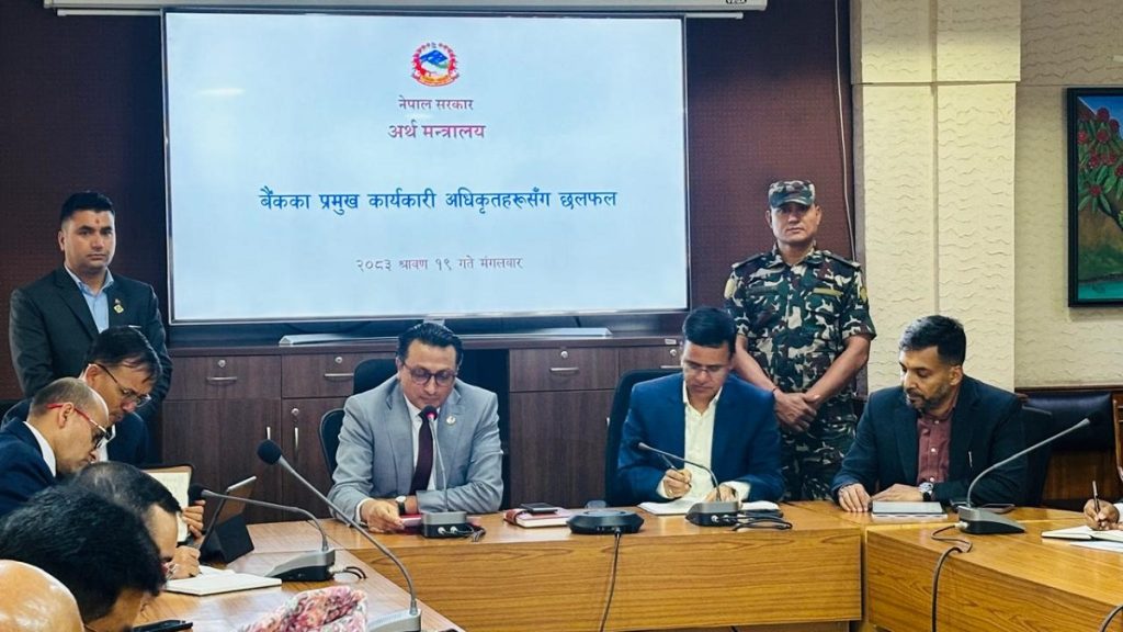 लगानी र उत्पादन बढाउन अर्थमन्त्री डा. स्वर्णिम वाग्ले र २० वाणिज्य बैंकका सीईओहरूबीच गहन छलफल