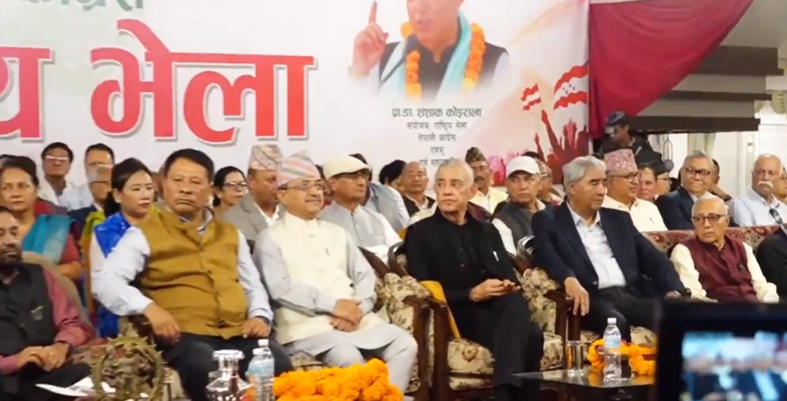 कांग्रेसको संस्थापन इतर पक्षको राष्ट्रिय भेला सुरु, पूर्वसभापति देउवाद्वारा उद्घाटन