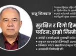 हिमाल चढ्ने रहर, सुरक्षित फर्कने चुनौती