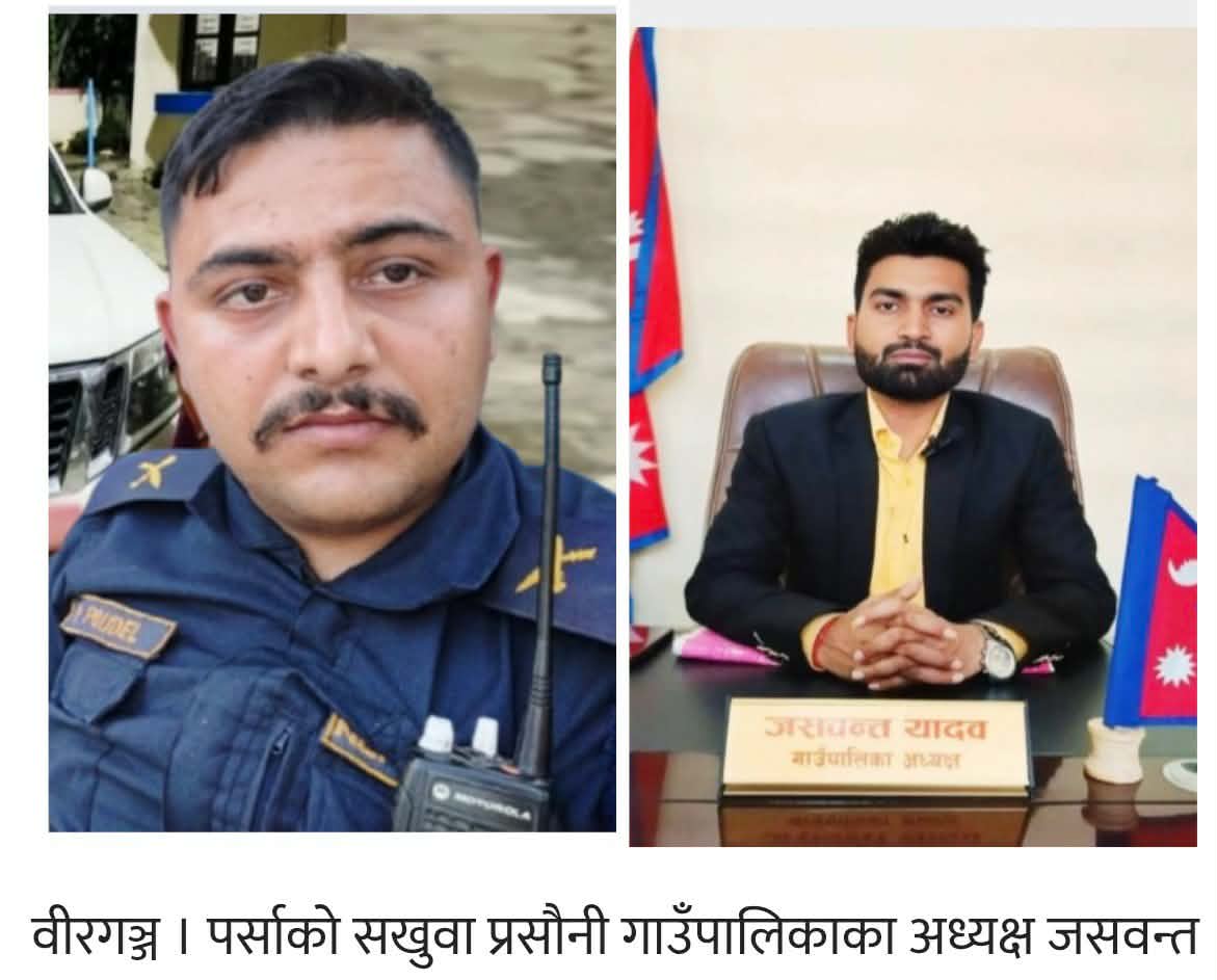 सरकारी गाडी लिएर क्यासिनो पुगेका सखुवा प्रसौनी गाउँपालिका अध्यक्ष र प्रहरी निरीक्षक पक्राउ