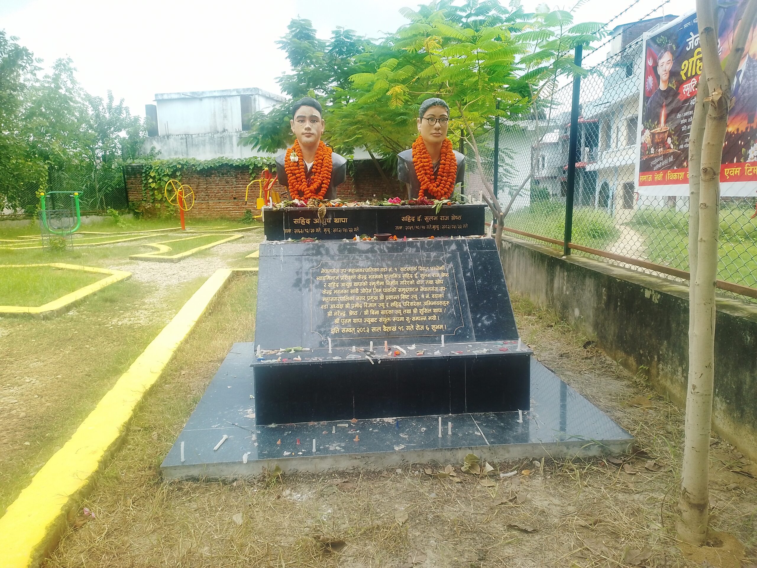 सहिद परिवारलाई मल्हम लगाउँदै नेपालगन्ज उपमहानगरपालिका