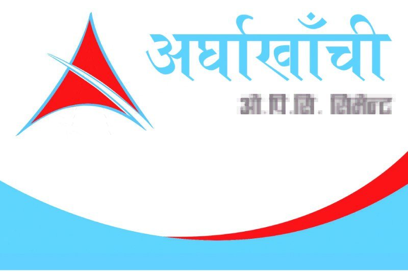 अर्घाखाँची सिमेन्टद्वारा प्रधानमन्त्री दैवी प्रकोप उद्धार कोषमा रु छ लाख ७५ हजार सहयोग